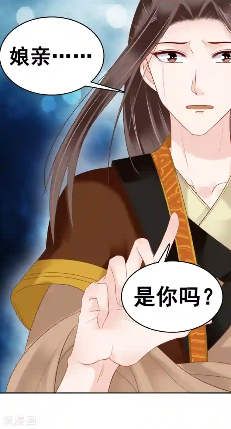 亿万富婆在冷宫第20话 让你出冷宫，如何？