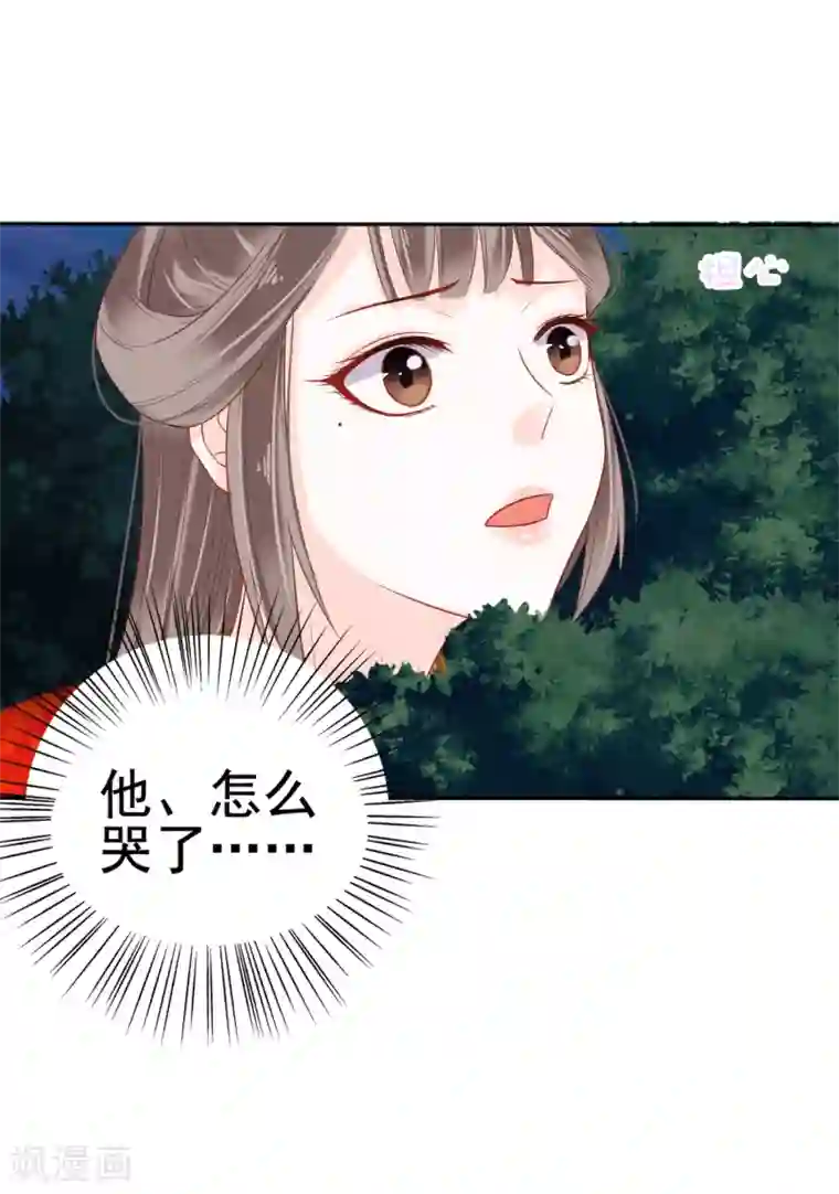 亿万富婆在冷宫第20话 让你出冷宫，如何？