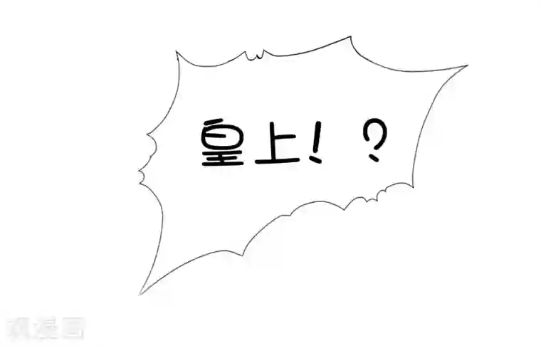 亿万富婆在冷宫第20话 让你出冷宫，如何？