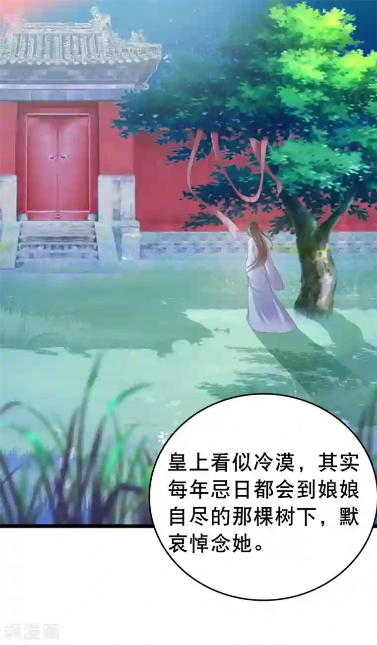 亿万富婆在冷宫第20话 让你出冷宫，如何？