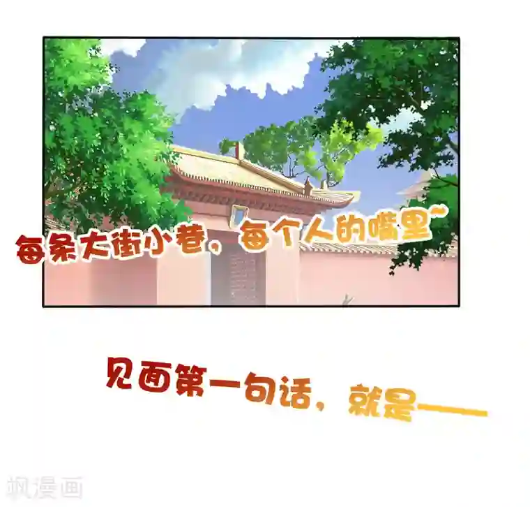 亿万富婆在冷宫第21话 是谁让怼怼如此等待？