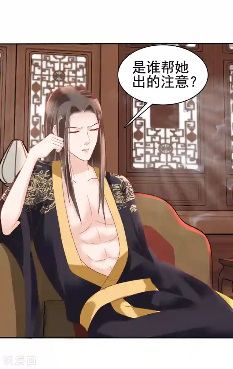 亿万富婆在冷宫第21话 是谁让怼怼如此等待？