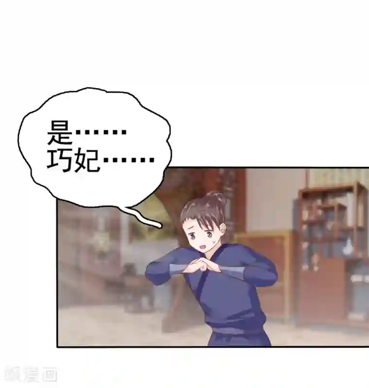 亿万富婆在冷宫第21话 是谁让怼怼如此等待？