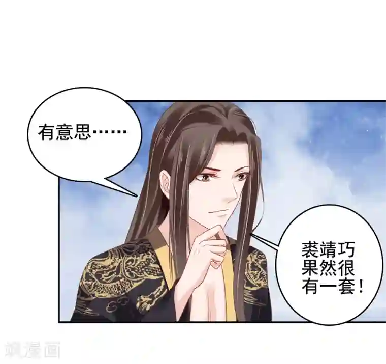 亿万富婆在冷宫第21话 是谁让怼怼如此等待？