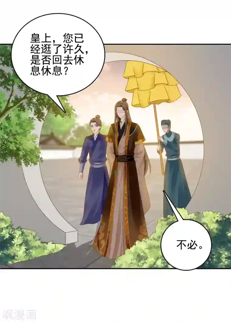 亿万富婆在冷宫第21话 是谁让怼怼如此等待？