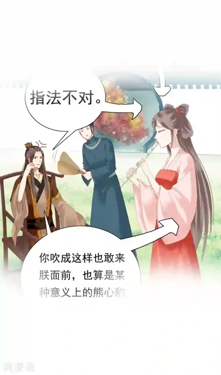 亿万富婆在冷宫第21话 是谁让怼怼如此等待？