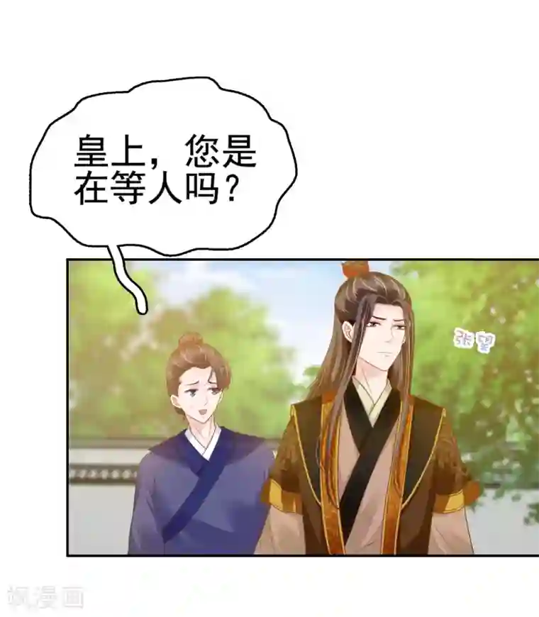 亿万富婆在冷宫第21话 是谁让怼怼如此等待？