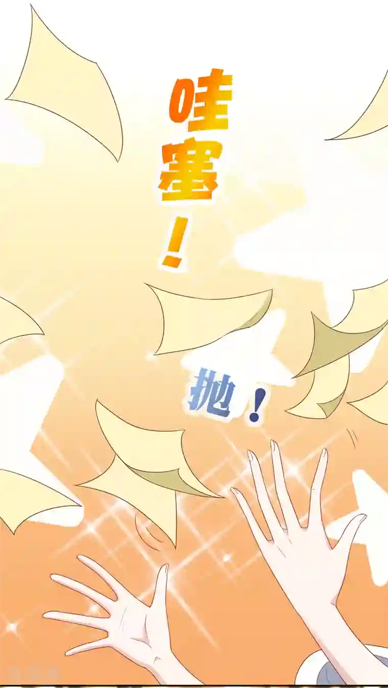 亿万富婆在冷宫第21话 是谁让怼怼如此等待？