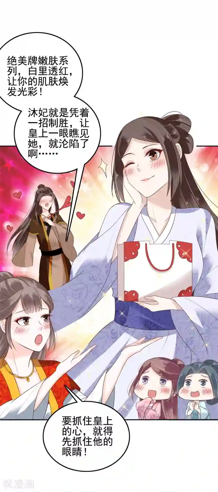 亿万富婆在冷宫第21话 是谁让怼怼如此等待？