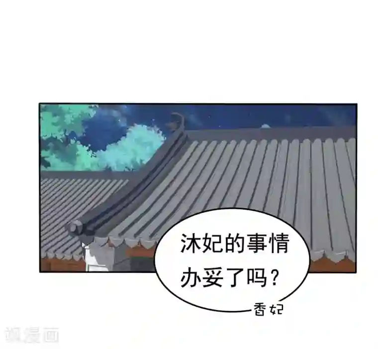 亿万富婆在冷宫第22话 神仙都救不了巧巧了！