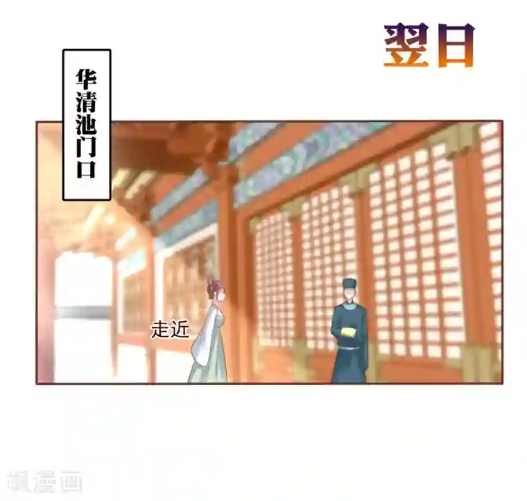 亿万富婆在冷宫第22话 神仙都救不了巧巧了！