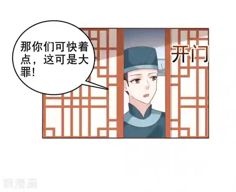 亿万富婆在冷宫第22话 神仙都救不了巧巧了！