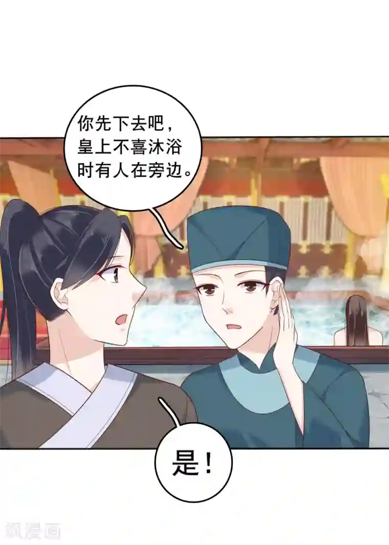 亿万富婆在冷宫第22话 神仙都救不了巧巧了！