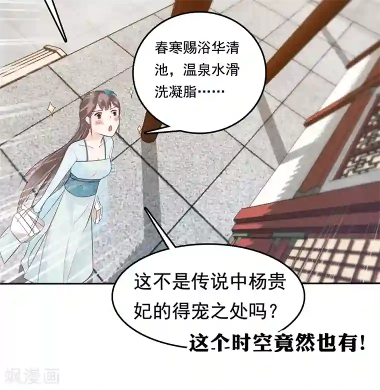 亿万富婆在冷宫第22话 神仙都救不了巧巧了！