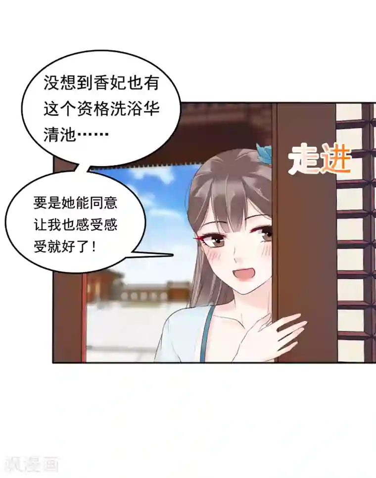 亿万富婆在冷宫第22话 神仙都救不了巧巧了！