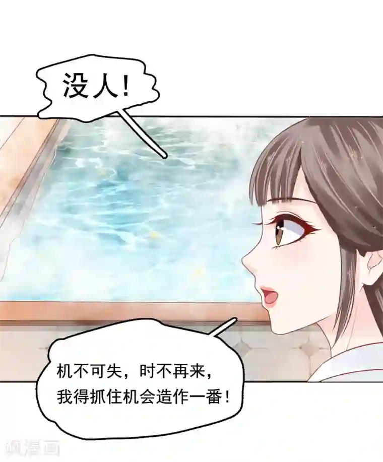 亿万富婆在冷宫第22话 神仙都救不了巧巧了！