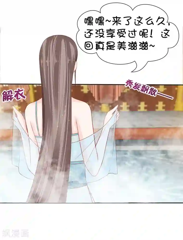 亿万富婆在冷宫第22话 神仙都救不了巧巧了！