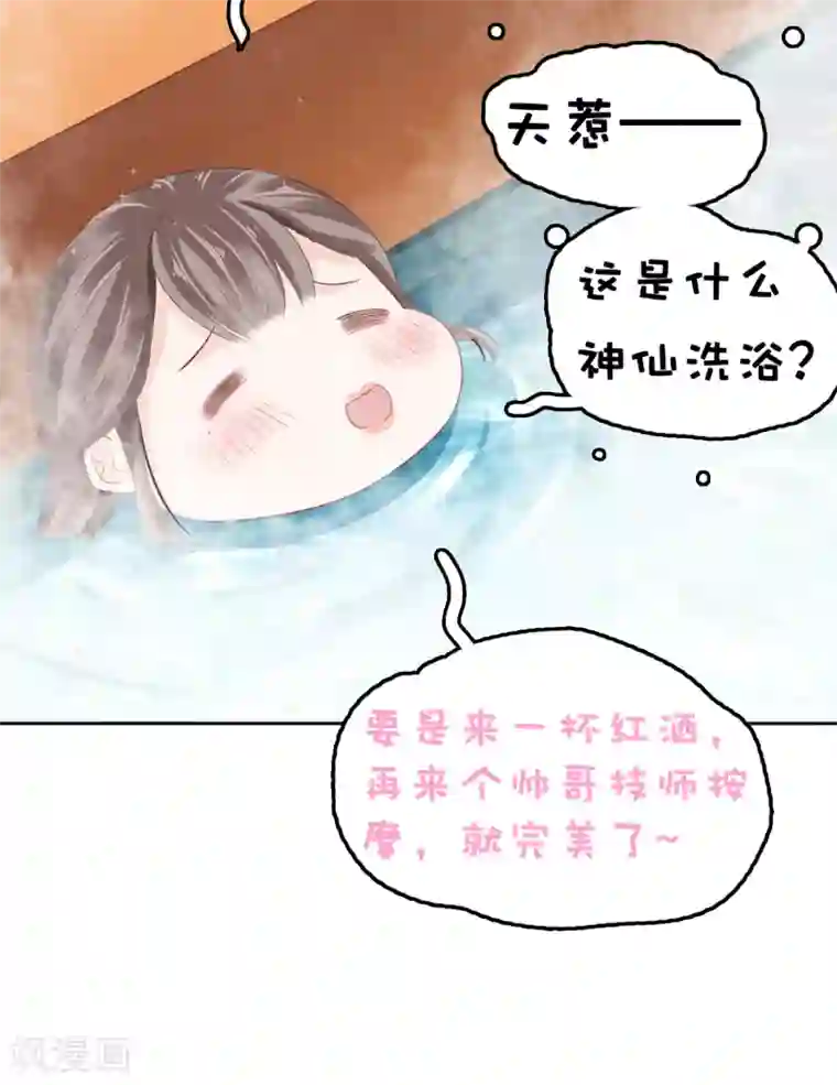 亿万富婆在冷宫第22话 神仙都救不了巧巧了！