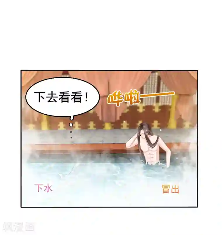 亿万富婆在冷宫第22话 神仙都救不了巧巧了！