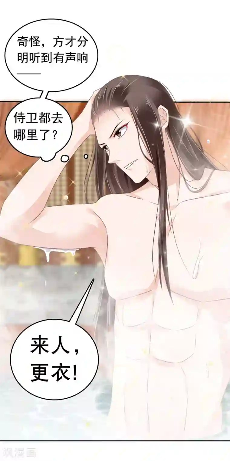 亿万富婆在冷宫第22话 神仙都救不了巧巧了！