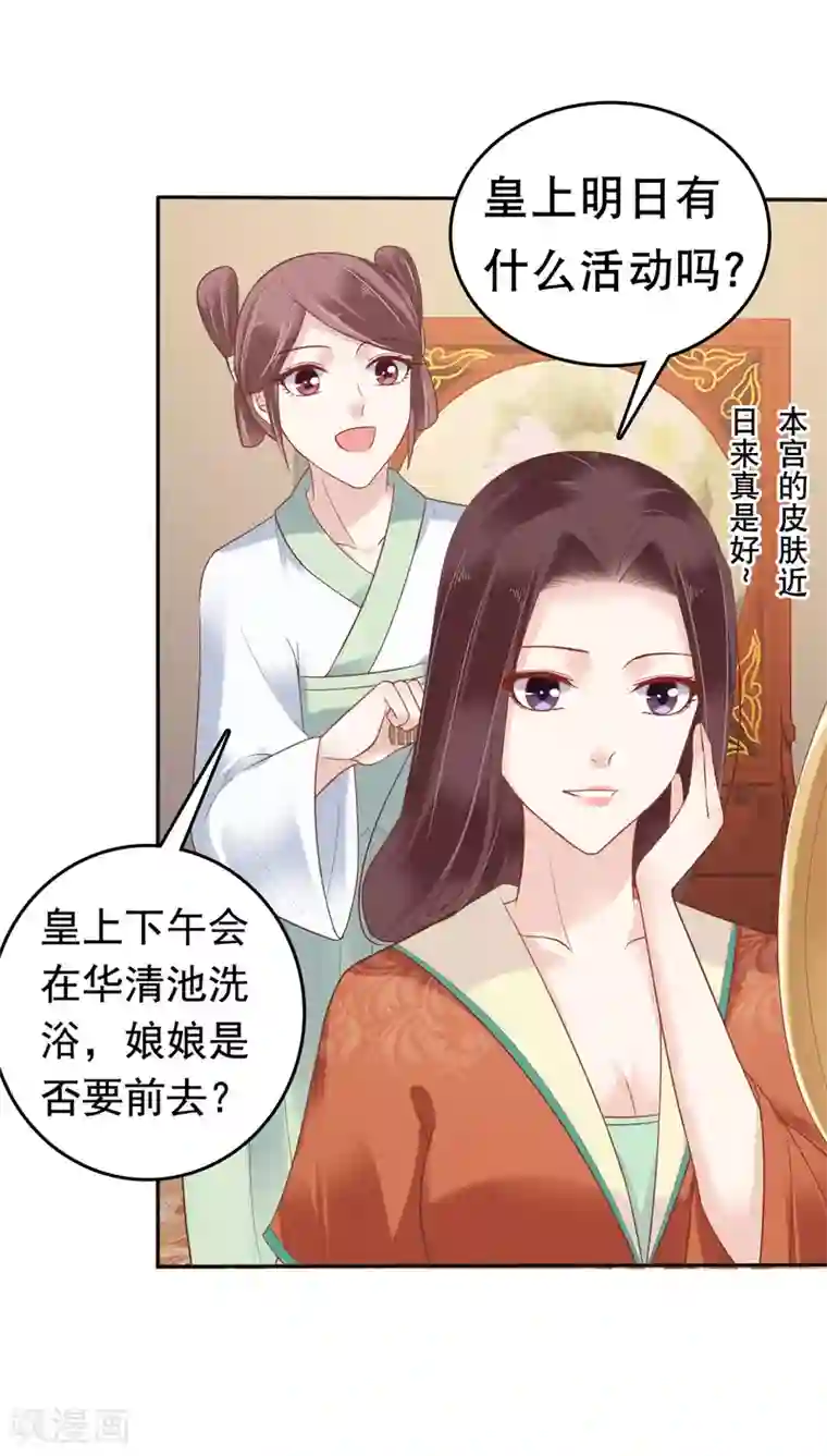 亿万富婆在冷宫第22话 神仙都救不了巧巧了！