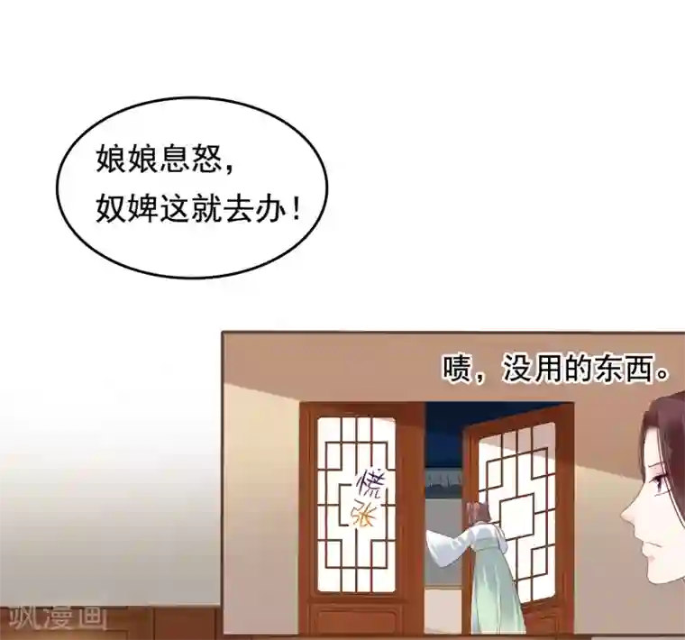 亿万富婆在冷宫第22话 神仙都救不了巧巧了！