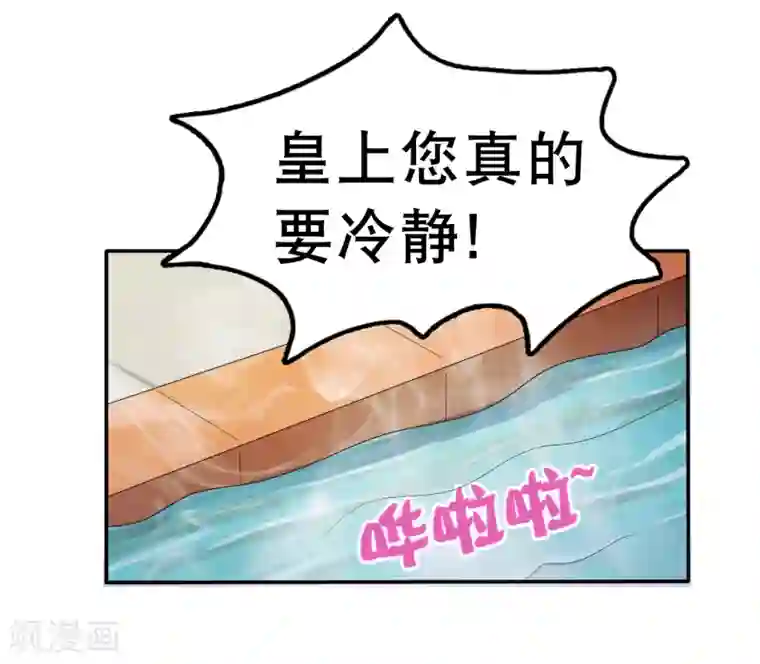 亿万富婆在冷宫第23话 一心想摸大胸肌