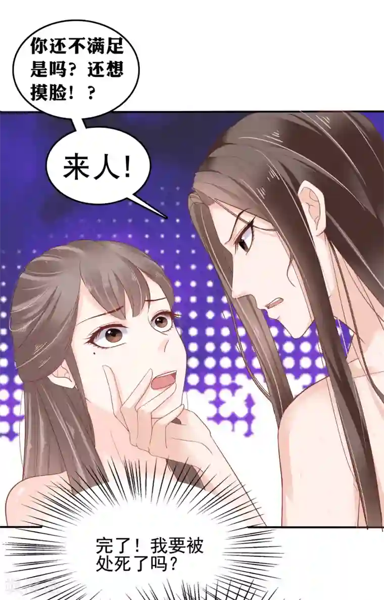 亿万富婆在冷宫第23话 一心想摸大胸肌