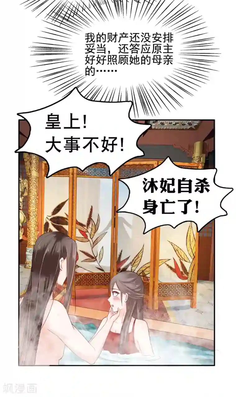 亿万富婆在冷宫第23话 一心想摸大胸肌