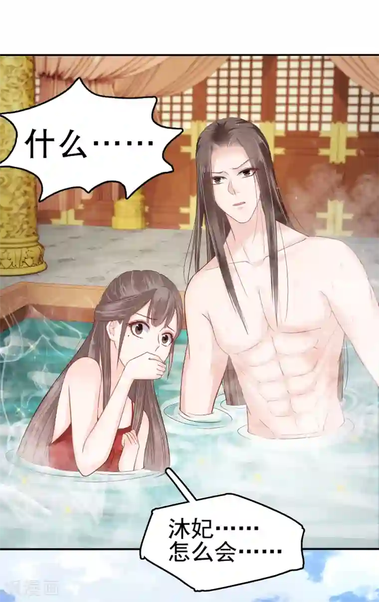 亿万富婆在冷宫第23话 一心想摸大胸肌