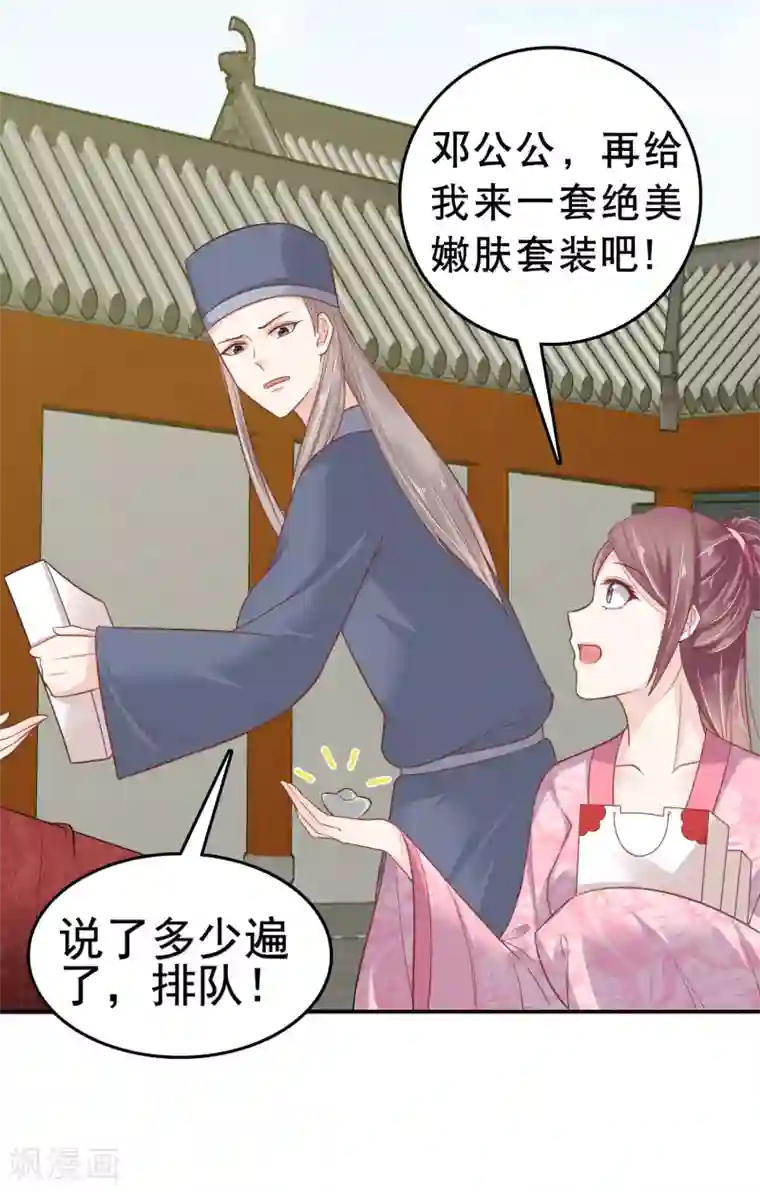 亿万富婆在冷宫第23话 一心想摸大胸肌