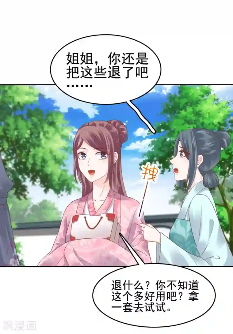 亿万富婆在冷宫第23话 一心想摸大胸肌