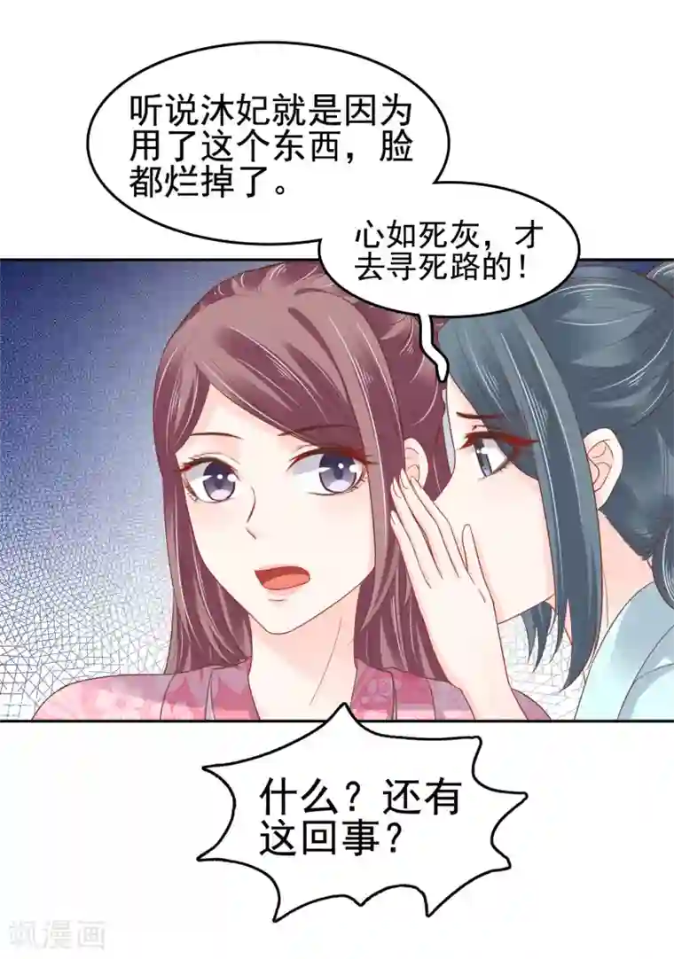 亿万富婆在冷宫第23话 一心想摸大胸肌