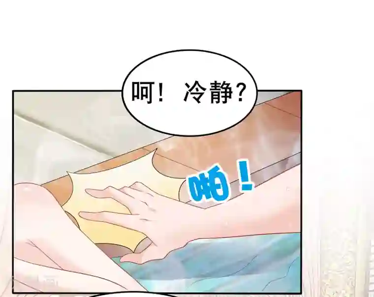 亿万富婆在冷宫第23话 一心想摸大胸肌