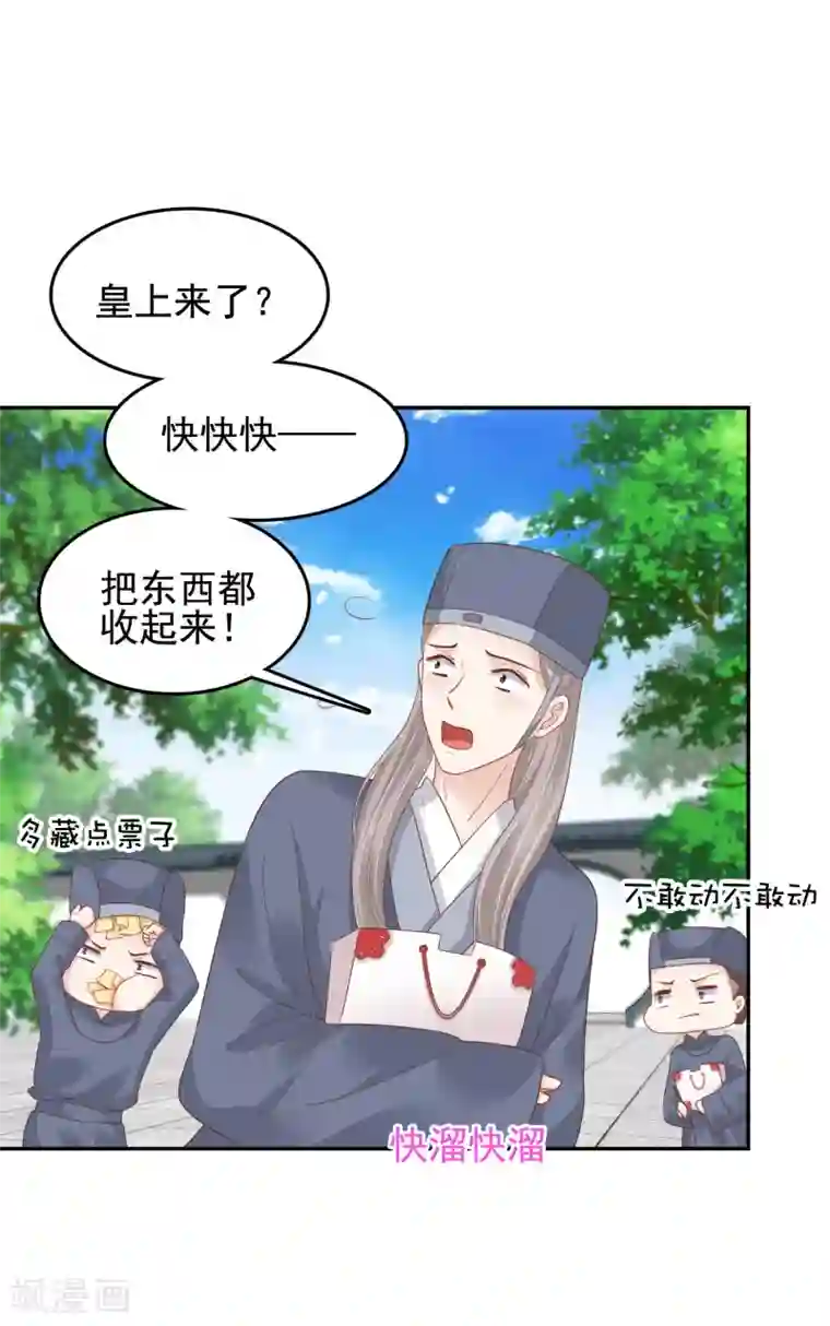 亿万富婆在冷宫第23话 一心想摸大胸肌