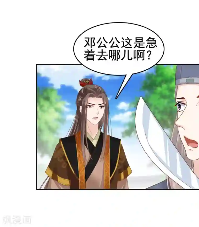 亿万富婆在冷宫第23话 一心想摸大胸肌