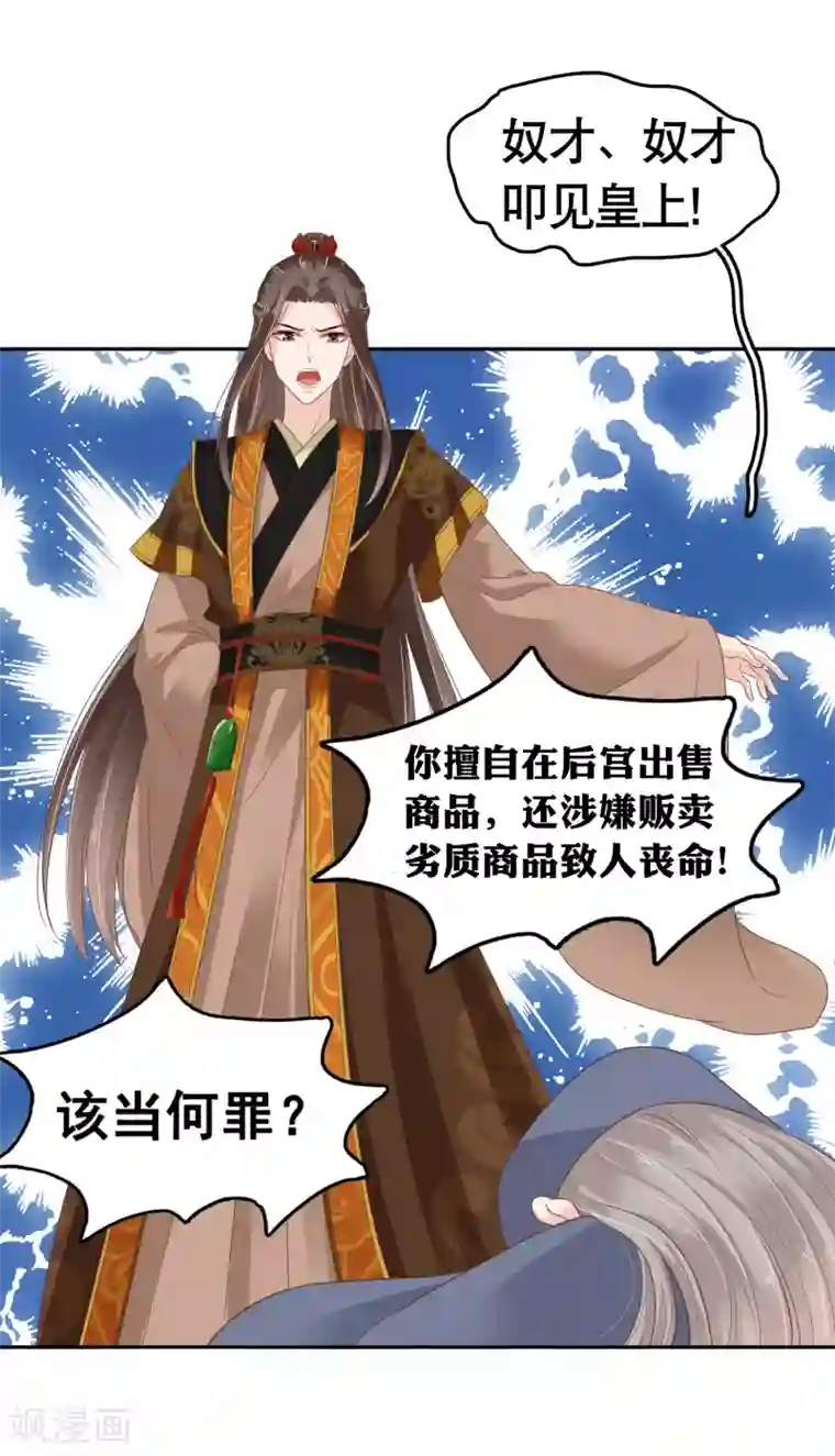 亿万富婆在冷宫第23话 一心想摸大胸肌