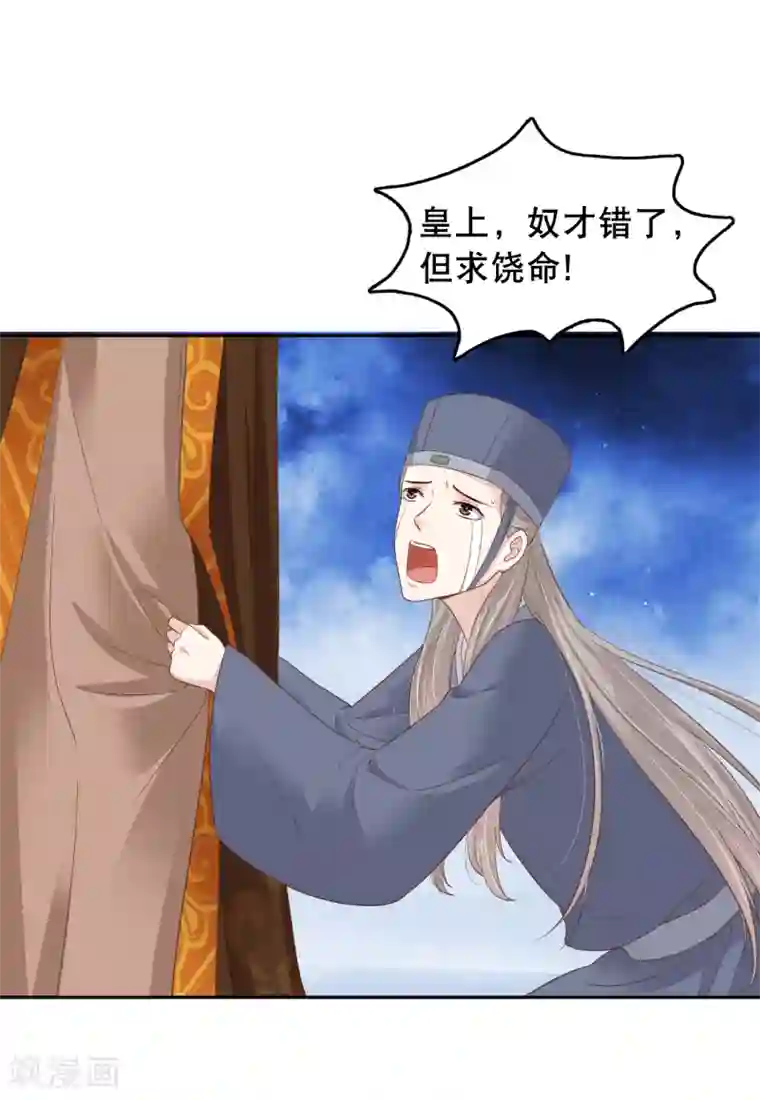 亿万富婆在冷宫第23话 一心想摸大胸肌