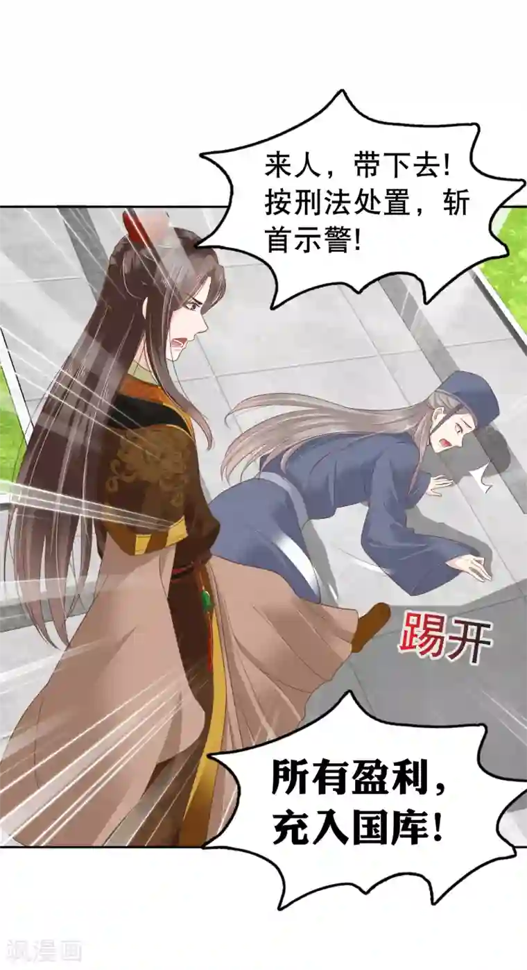 亿万富婆在冷宫第23话 一心想摸大胸肌