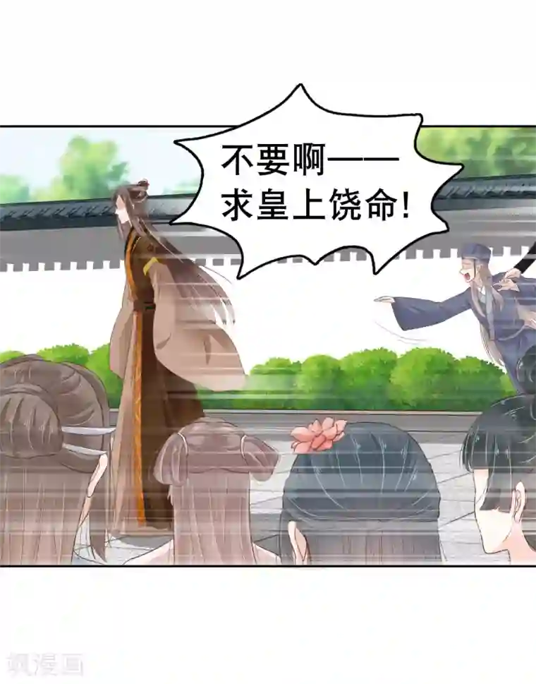 亿万富婆在冷宫第23话 一心想摸大胸肌