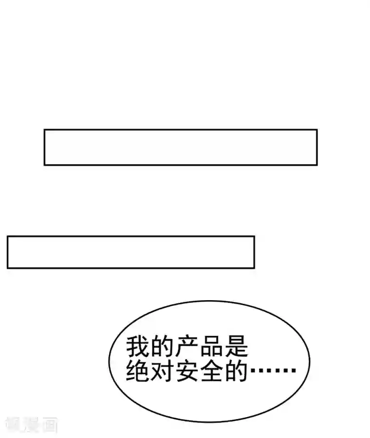 亿万富婆在冷宫第23话 一心想摸大胸肌