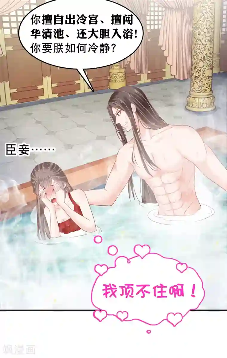 亿万富婆在冷宫第23话 一心想摸大胸肌