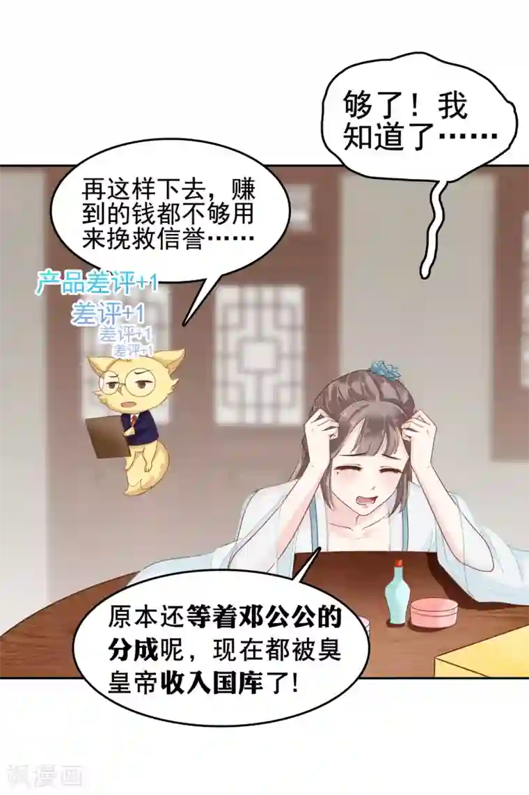 亿万富婆在冷宫第23话 一心想摸大胸肌