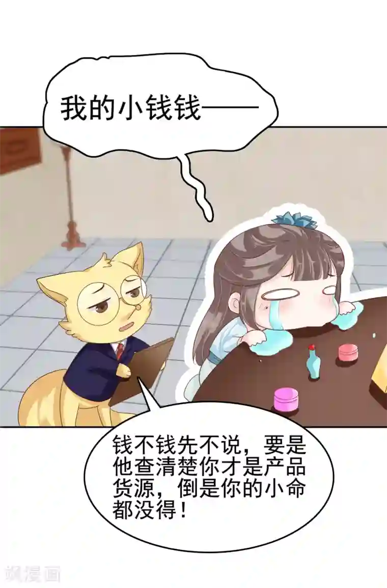 亿万富婆在冷宫第23话 一心想摸大胸肌