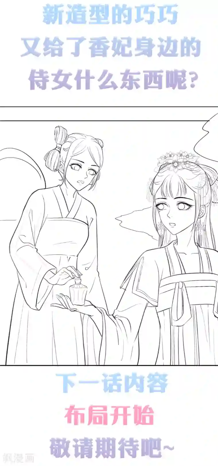 亿万富婆在冷宫第23话 一心想摸大胸肌