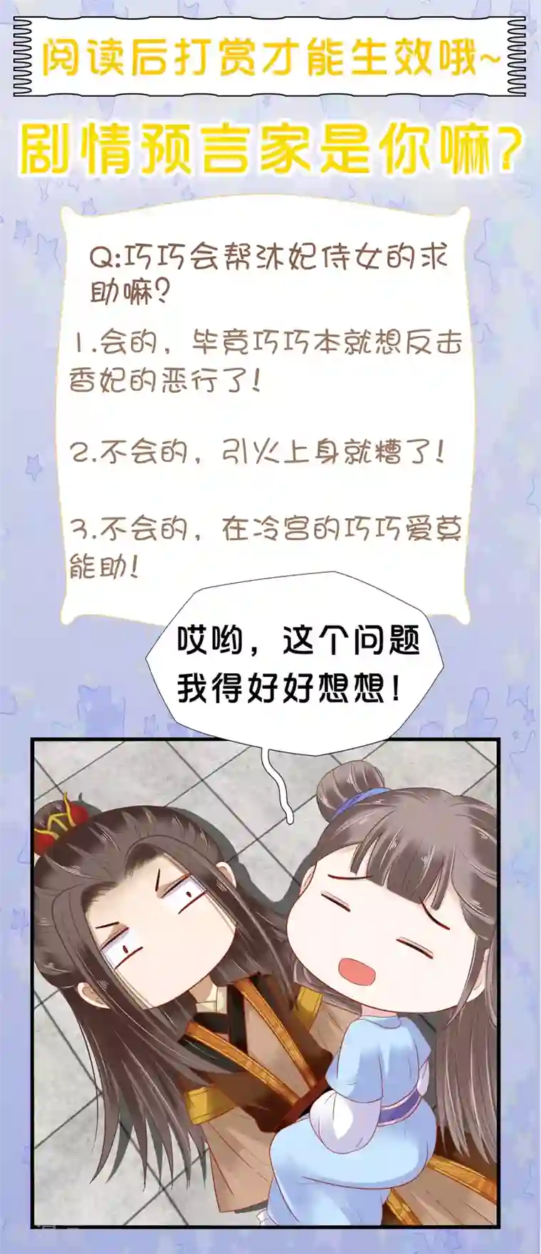 亿万富婆在冷宫第23话 一心想摸大胸肌