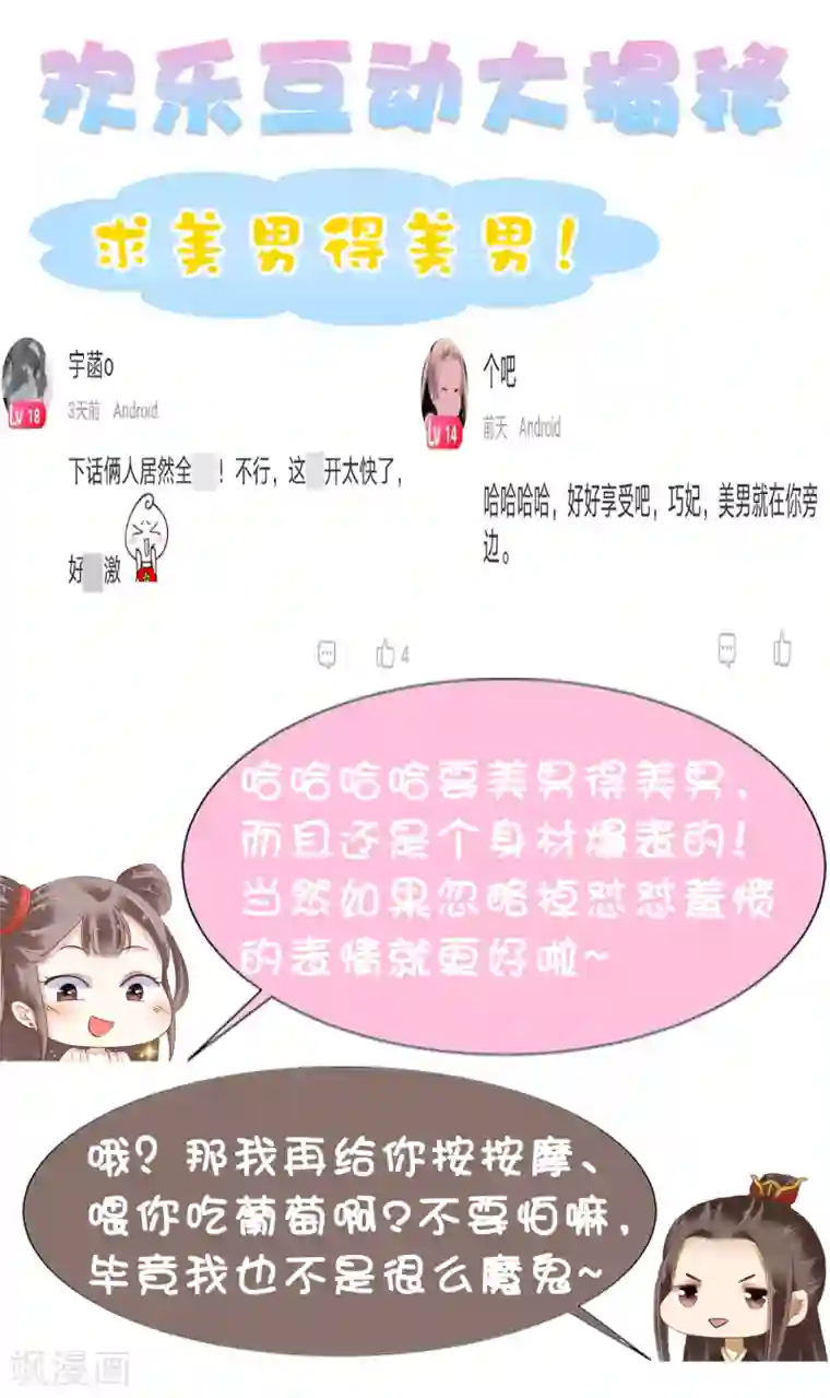 亿万富婆在冷宫第23话 一心想摸大胸肌