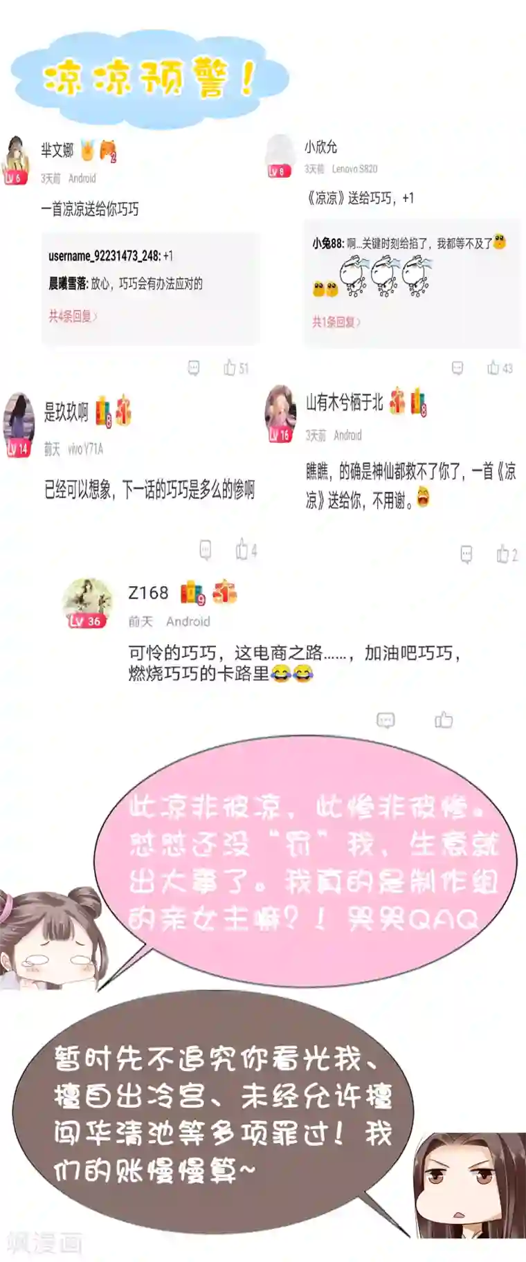 亿万富婆在冷宫第23话 一心想摸大胸肌