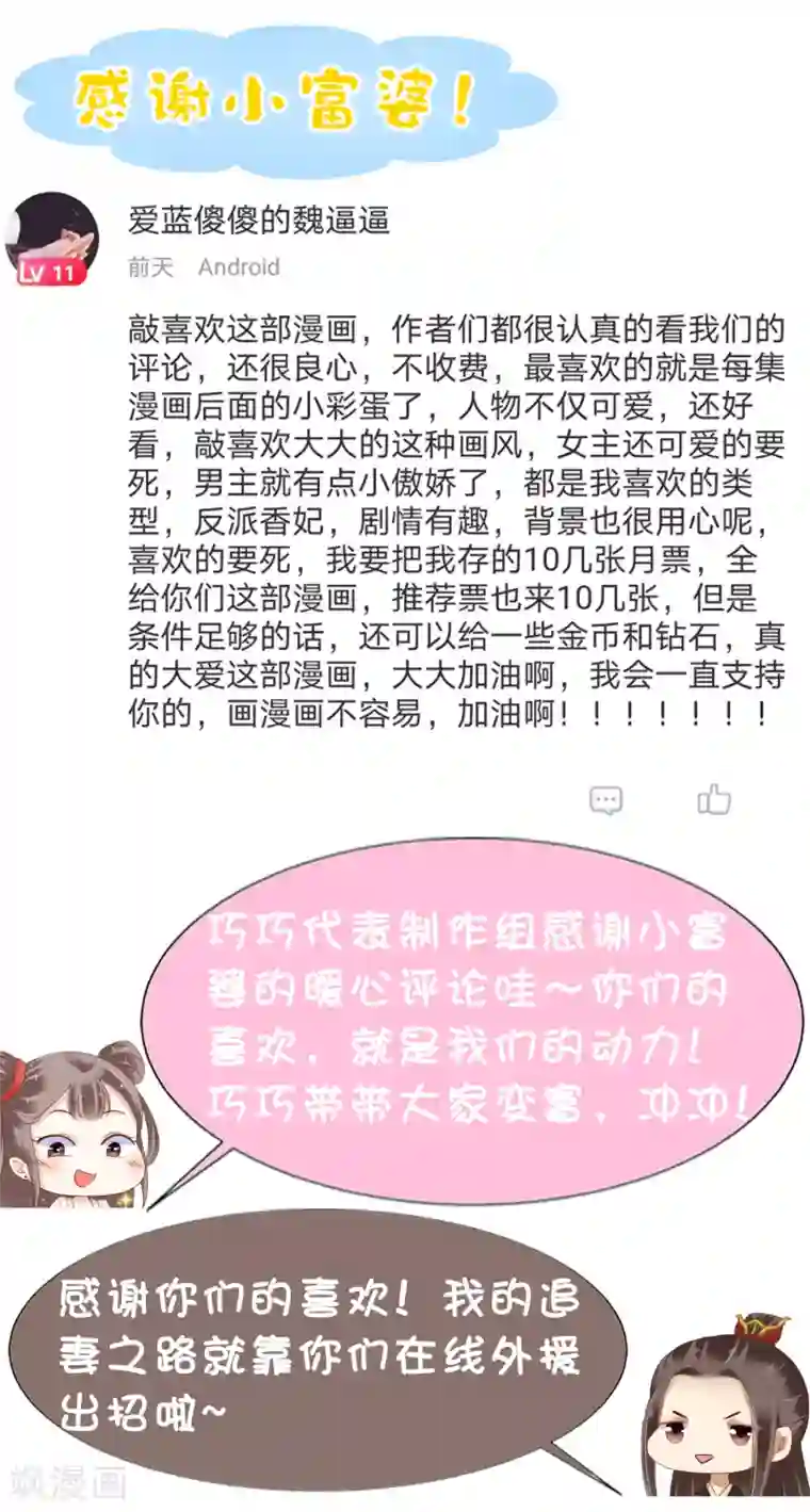 亿万富婆在冷宫第23话 一心想摸大胸肌