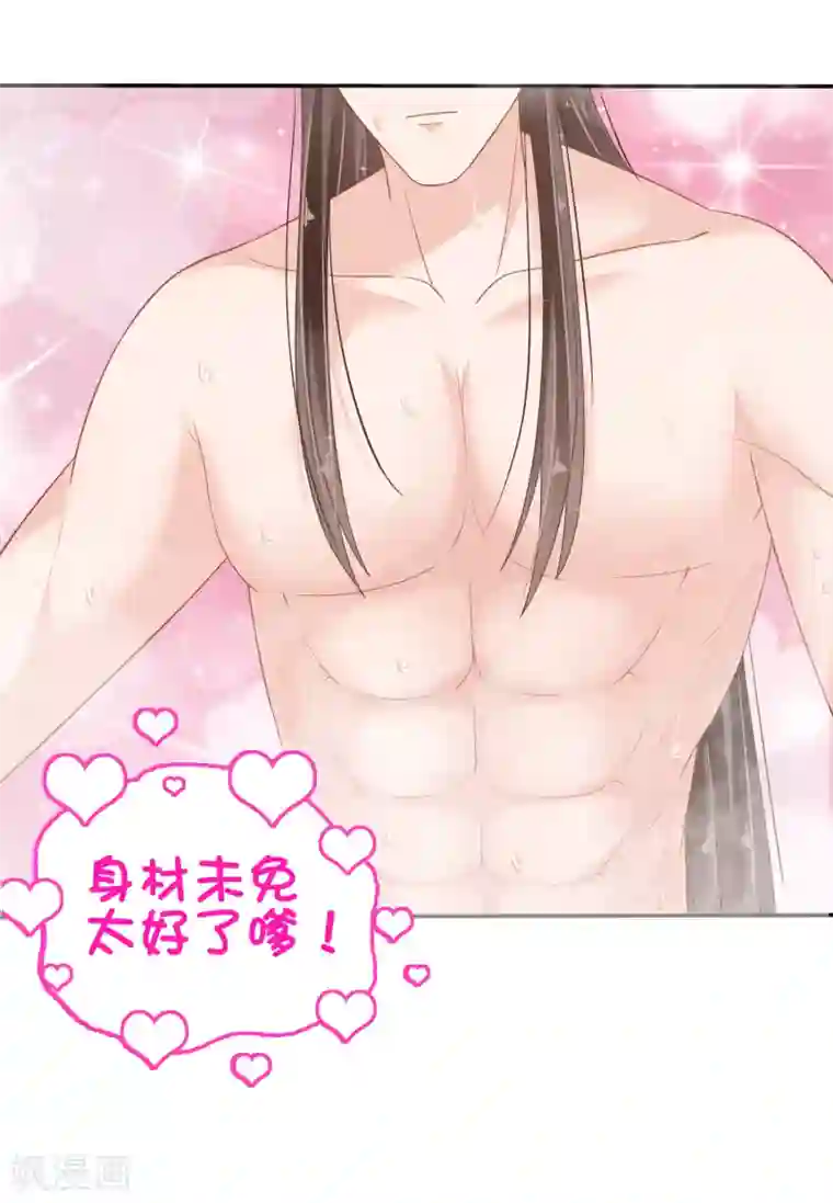 亿万富婆在冷宫第23话 一心想摸大胸肌